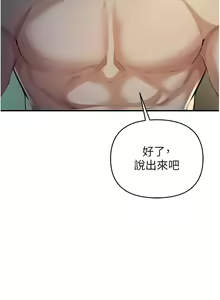 Page 291 of 貪婪遊戲 | 貪婪遊戲 1-35 END - preview thumbnail