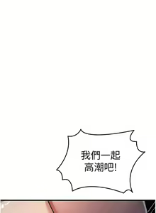 Page 298 of 貪婪遊戲 | 貪婪遊戲 1-35 END - preview thumbnail