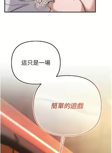 Page 30 of 貪婪遊戲 | 貪婪遊戲 1-35 END - preview thumbnail