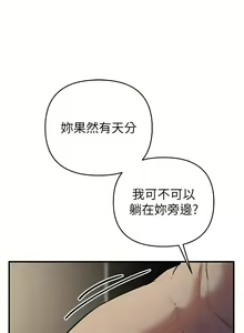 Page 301 of 貪婪遊戲 | 貪婪遊戲 1-35 END - preview thumbnail