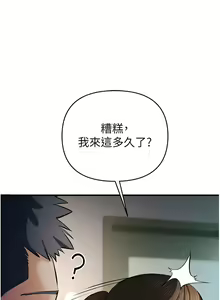Page 302 of 貪婪遊戲 | 貪婪遊戲 1-35 END - preview thumbnail