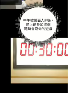 Page 304 of 貪婪遊戲 | 貪婪遊戲 1-35 END - preview thumbnail