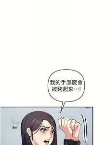 Page 319 of 貪婪遊戲 | 貪婪遊戲 1-35 END - preview thumbnail