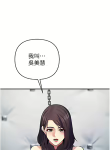 Page 320 of 貪婪遊戲 | 貪婪遊戲 1-35 END - preview thumbnail