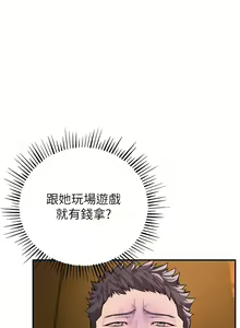 Page 34 of 貪婪遊戲 | 貪婪遊戲 1-35 END - preview thumbnail