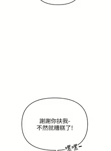 Page 352 of 貪婪遊戲 | 貪婪遊戲 1-35 END - preview thumbnail