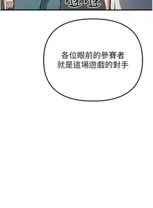 Page 365 of 貪婪遊戲 | 貪婪遊戲 1-35 END - preview thumbnail