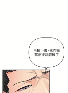 Page 37 of 貪婪遊戲 | 貪婪遊戲 1-35 END - preview thumbnail