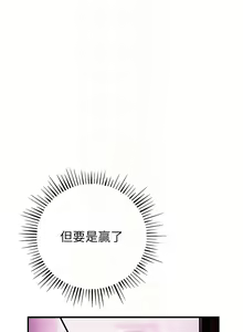 Page 378 of 貪婪遊戲 | 貪婪遊戲 1-35 END - preview thumbnail