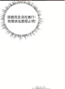 Page 403 of 貪婪遊戲 | 貪婪遊戲 1-35 END - preview thumbnail