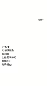 Page 414 of 貪婪遊戲 | 貪婪遊戲 1-35 END - preview thumbnail