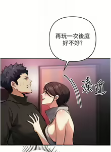 Page 433 of 貪婪遊戲 | 貪婪遊戲 1-35 END - preview thumbnail