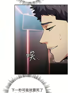 Page 444 of 貪婪遊戲 | 貪婪遊戲 1-35 END - preview thumbnail
