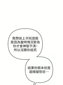 Page 470 of 貪婪遊戲 | 貪婪遊戲 1-35 END - preview thumbnail