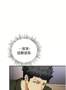 Page 480 of 貪婪遊戲 | 貪婪遊戲 1-35 END - preview thumbnail