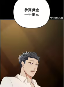 Page 49 of 貪婪遊戲 | 貪婪遊戲 1-35 END - preview thumbnail