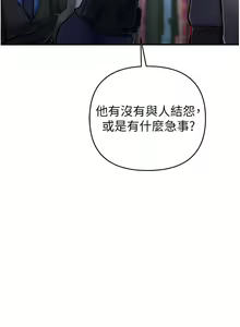 Page 501 of 貪婪遊戲 | 貪婪遊戲 1-35 END - preview thumbnail