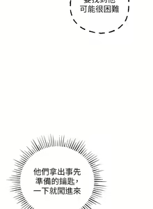 Page 507 of 貪婪遊戲 | 貪婪遊戲 1-35 END - preview thumbnail