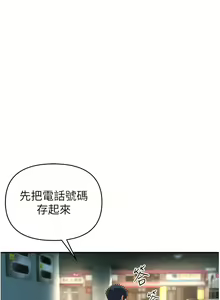 Page 51 of 貪婪遊戲 | 貪婪遊戲 1-35 END - preview thumbnail