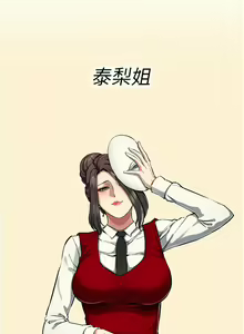 Page 524 of 貪婪遊戲 | 貪婪遊戲 1-35 END - preview thumbnail