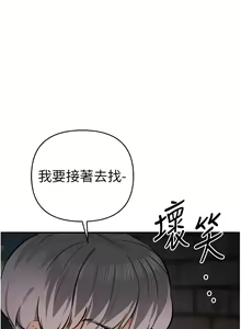Page 547 of 貪婪遊戲 | 貪婪遊戲 1-35 END - preview thumbnail
