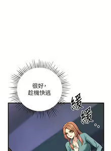 Page 552 of 貪婪遊戲 | 貪婪遊戲 1-35 END - preview thumbnail
