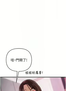 Page 561 of 貪婪遊戲 | 貪婪遊戲 1-35 END - preview thumbnail