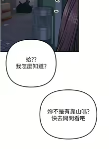 Page 579 of 貪婪遊戲 | 貪婪遊戲 1-35 END - preview thumbnail