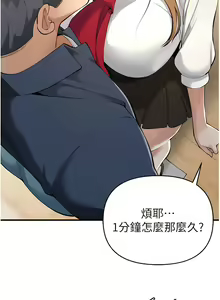 Page 95 of 貪婪遊戲 | 貪婪遊戲 1-35 END - preview thumbnail