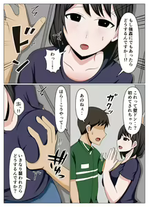 Page 6 of Guard ga Yurui Beit Saki no Oba-san ni Joudan de Sematte Mitara Kanari Choro Katta. - preview thumbnail
