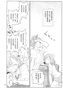 Page 4 of Misaka Mikoto Route ni Tsuki Index wa Dete Kimasen - preview thumbnail