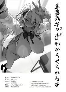 Page 32 of Namaiki JK ga Wakaraserareru Hon | Putting a Cheeky Gyaru in Her Place - preview thumbnail