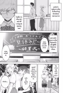 Page 22 of Cool-chan wa Sensei Gakari 2-jigenme - preview thumbnail
