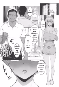 Page 27 of Cool-chan wa Sensei Gakari 2-jigenme - preview thumbnail