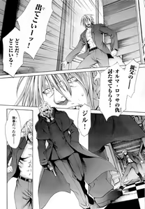 Page 108 of Gekkou no Carnevale Vol.2 - preview thumbnail