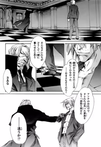 Page 110 of Gekkou no Carnevale Vol.2 - preview thumbnail