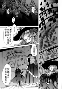 Page 115 of Gekkou no Carnevale Vol.2 - preview thumbnail
