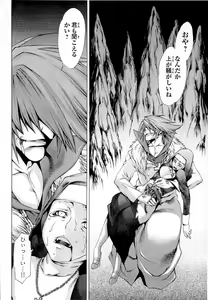 Page 120 of Gekkou no Carnevale Vol.2 - preview thumbnail