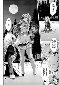 Page 124 of Gekkou no Carnevale Vol.2 - preview thumbnail