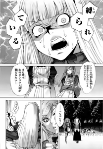Page 126 of Gekkou no Carnevale Vol.2 - preview thumbnail
