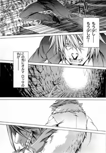 Page 133 of Gekkou no Carnevale Vol.2 - preview thumbnail