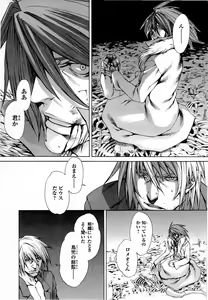 Page 135 of Gekkou no Carnevale Vol.2 - preview thumbnail