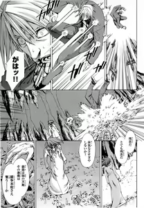 Page 139 of Gekkou no Carnevale Vol.2 - preview thumbnail
