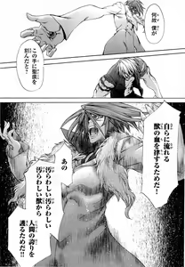 Page 142 of Gekkou no Carnevale Vol.2 - preview thumbnail