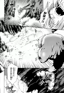 Page 158 of Gekkou no Carnevale Vol.2 - preview thumbnail