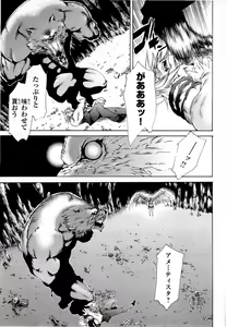 Page 159 of Gekkou no Carnevale Vol.2 - preview thumbnail