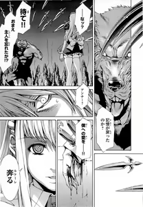 Page 161 of Gekkou no Carnevale Vol.2 - preview thumbnail