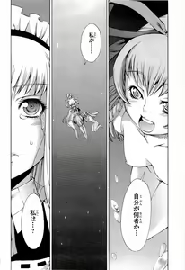 Page 170 of Gekkou no Carnevale Vol.2 - preview thumbnail