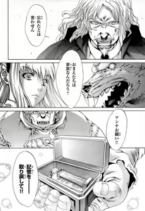 Page 186 of Gekkou no Carnevale Vol.2 - preview thumbnail