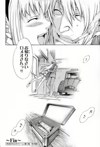 Page 196 of Gekkou no Carnevale Vol.2 - preview thumbnail